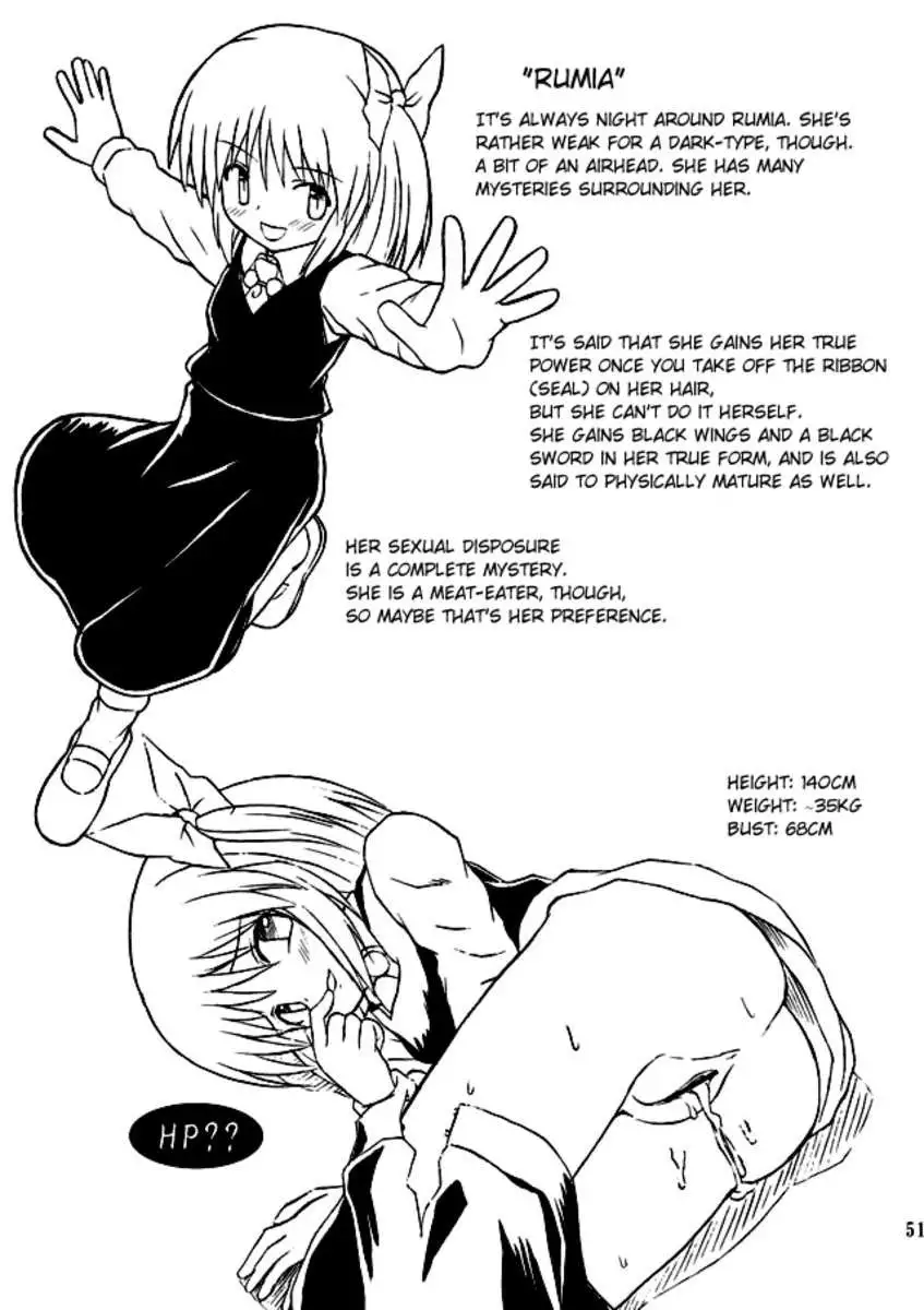 Touhou Youjo Ranbu 2