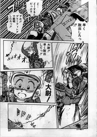 [Ebifly] Itoshi no Ebi Senbei