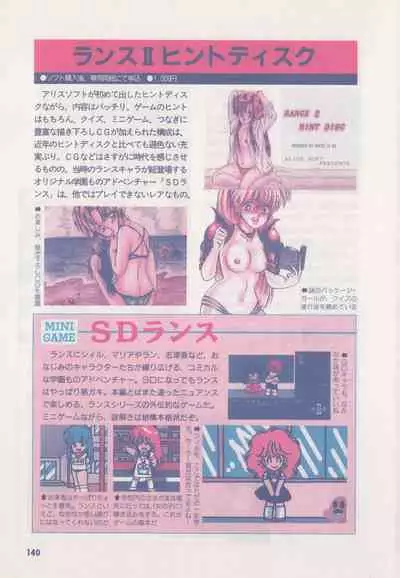 Official Alicesoft Full Completion Guide