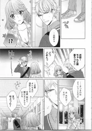 Ikinari Yashuu Kyouju An An Jugyou