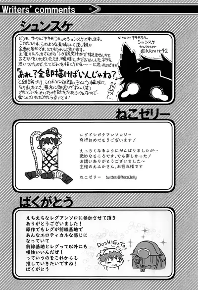 Regmori! Doshigata A la Carte