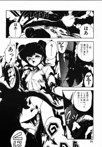 [Maboroshi Chouji] Shikou Sakugo