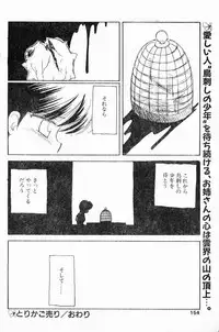 [Mimuda Ryouzou] Torikago Uri