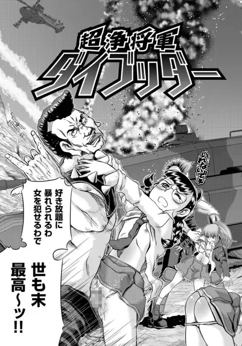 JK Rinkan Harami Ochi