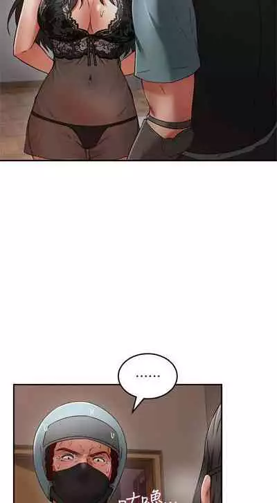 【周六更新】邻居人妻（作者：李周元 & 頸枕） 第1~51话