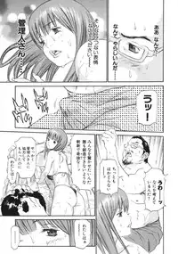 [Asou Gatou] Mousou Kanrinin