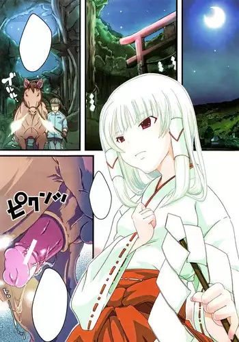 [Chikiko] Juukan Kanojo Catalog Ch. 5 - Juukan Miko | Bestiality Shrine Maiden [Textless]