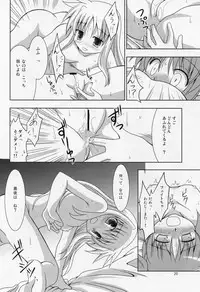 (C77) [Sagamani. (Sagami Inumaru)] Yoru ga Akeru made (Mahou Shoujo Lyrical Nanoha)