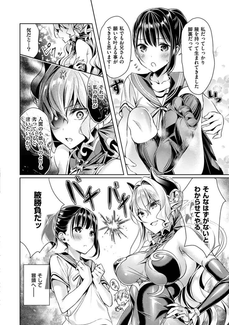 Yokubou Pandora Volume 1