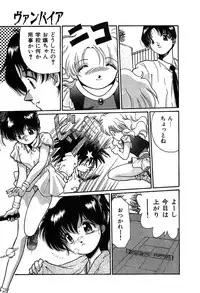 [Cremutsu Cule] Vampire