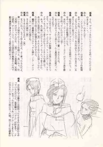 Nontan Keyboard Tenchi Yohou