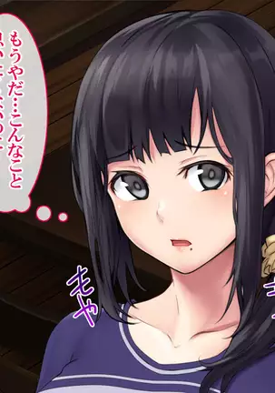 "Do-M no Yome ga Saiminjutsu de Netoraremashita"