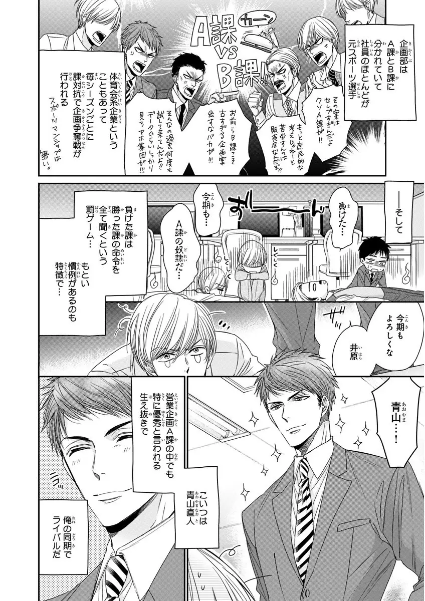 MAGAZINE BE×BOY 2016-01