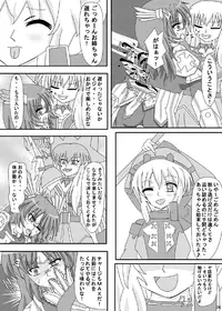 [ケンタッキーブサイクチキン] FUTANARYEARTHZERO