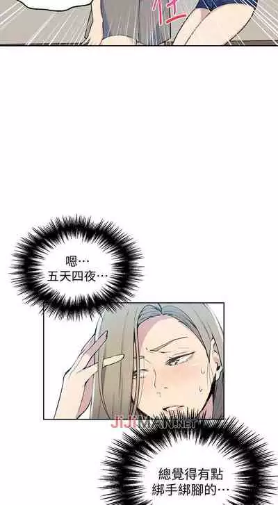 【周六连载】秘密教学（作者：美娜讚 & 鋼鐵王） 第1~57话