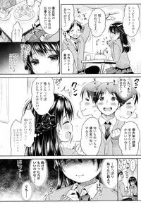 [Usashiro Mani] Hatsukoi Ecchi - First love H. Ch. 1-6 [Chinese] [oo君x風x死神聯合製作]