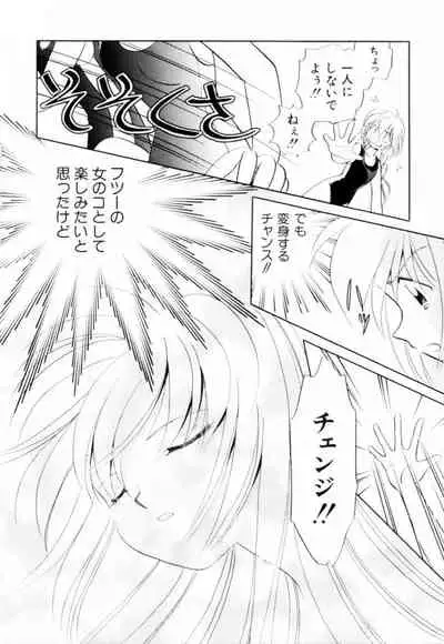 [Hikaru Nagareboshi] Seigi No Mikata Mo Raku Zya Nai