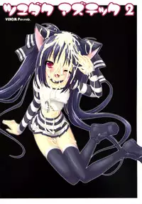 (SC31) [VENOM (Alto Seneka, Rusty Soul)] Tsuyudaku Aztec 2 (Pangya)