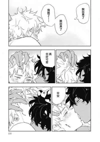 [Toujou Sakana] Kimi to Oishii Ai no Kotonoha | 与你一起享用的美味情话 [Chinese] [拾荒者汉化组] [Digital]