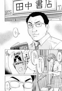 [Hoshino Ryuichi] Saisyoku Inbi