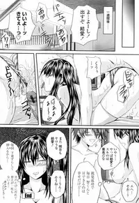 [Arsenal] Ni-So Shoujo de - In the Knee-Socks Girl...