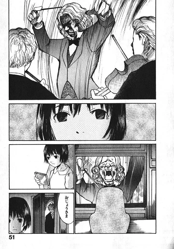 Shoujo Guitar wo Hiku - Ch. 3