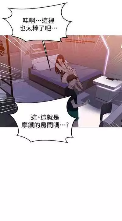 [週六] [美娜讚 & 鋼鐵王] 秘密教學 1-69 官方中文（連載中）