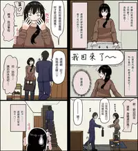 [Iris art] Sasaki Natsumi no Shikyuu ga Ochita Hi [Chinese] [自己的配菜自己漢化組]