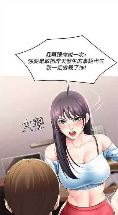 [嫌疑犯H & 金Zetta] 寄宿日記 1-76 官方中文（連載中）