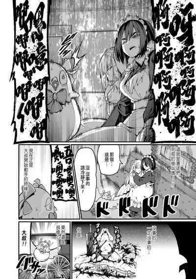 ハーレム王の異世界プレス漫遊記 ～最強無双のおじさんはあらゆる種族を嫁にする～ 1