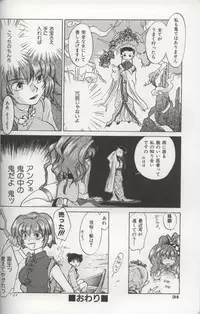 [Amanatsu Makoto] EVERYTHING