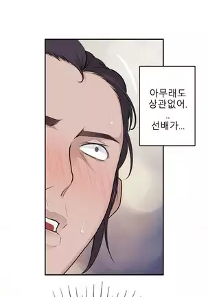 Tissue Thieves Ch.1-26