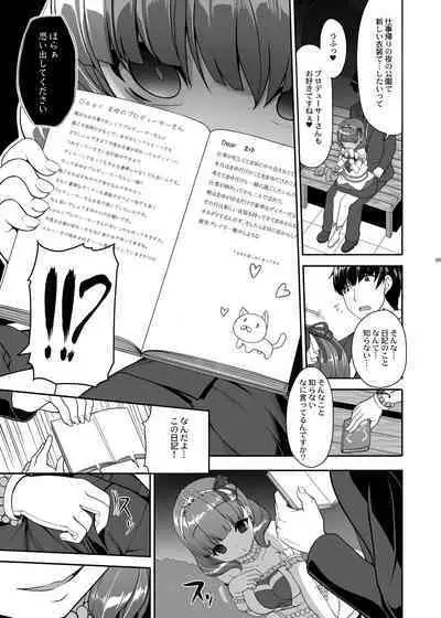 Kirintei 25 Sakuhin Shuuroku Pack