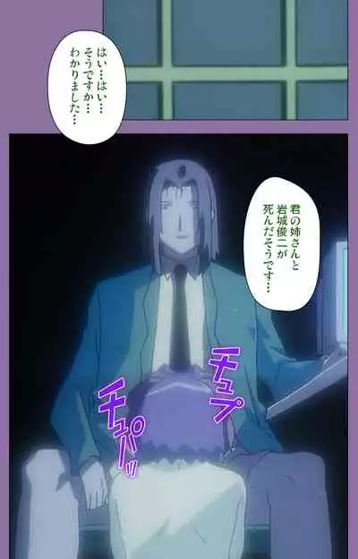 Shimai-ijiri kanzenhan