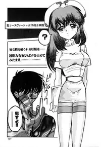 [Yaoichou Narimasu] Haka