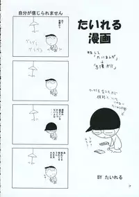 (SC30) [RED RIBBON REVENGER (Makoushi)] Hayate no Gotoshi!? 3 Event Haifuban (Hayate no Gotoku!)