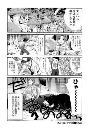 Junsui sexual adulty