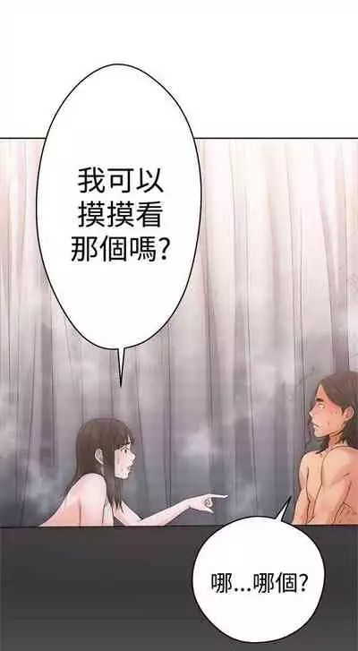 解禁：初始的快感1-103 中文翻译（完结）