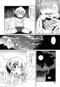 Towako Ichi [Digital]