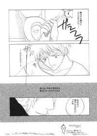 [Burichin (Hitozou)] chow-chow (Bleach)