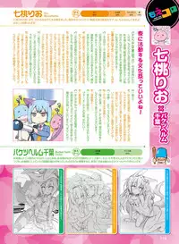 Dengeki Moeoh 2016-10 [Digital]