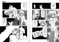 [Ruen Rouga] Trouble Evocation Vol.2