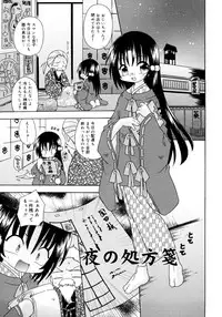 [Uchoten] Candy Kiss