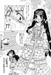 [Nuresato Hiyoko] Intou Shoujo - Naka ni Dashite ii no yo