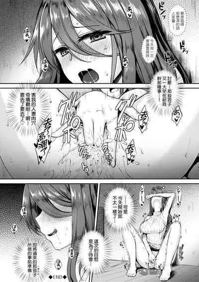 Tonari no Succubus-chan | 鄰居家的傲嬌淫魔美眉