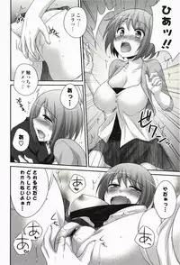 [Hazuki] Kimitono Hajimete