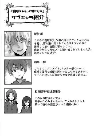 Houkago Hakudaku Nikki