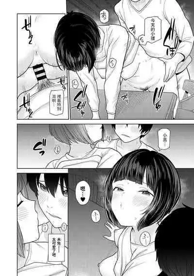 Kyou kara Kazoku, Soshite Koibito. Ch. 12