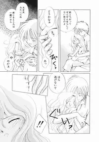 [Nagareboshi Hikaru] Zetsumetsu Sunzen Shoujo