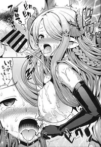 (C89) [An-Arc (Hamo)] Double Horn Train (Granblue Fantasy)